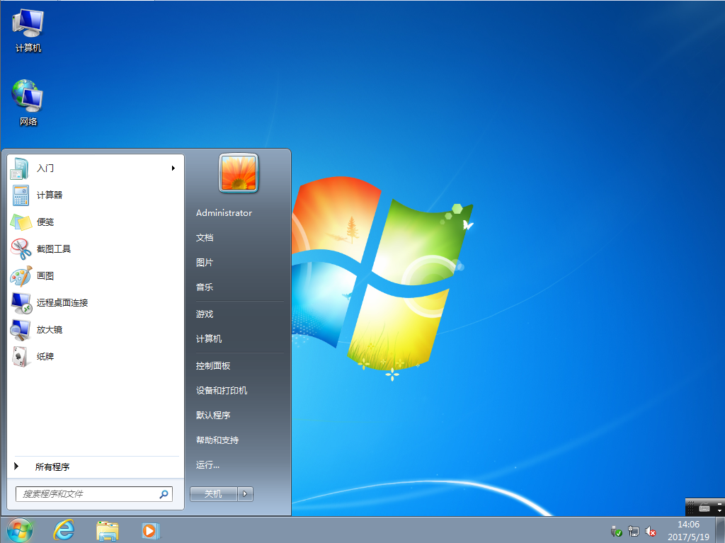 Win7旗舰版系统下载|Windows7旗舰版64位永久激活版iso镜像V2022.06