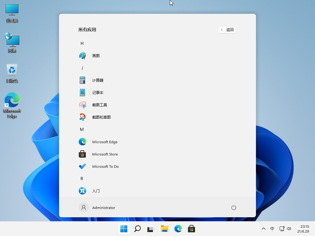 Windows11超级精简版|Win11专业小修精简版最新下载 V2022.06