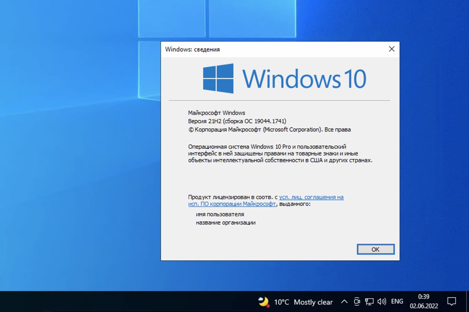 Win10 19044.1741|Windows 10 LTSC 2021 19044.1741精简优化版 V2022.06