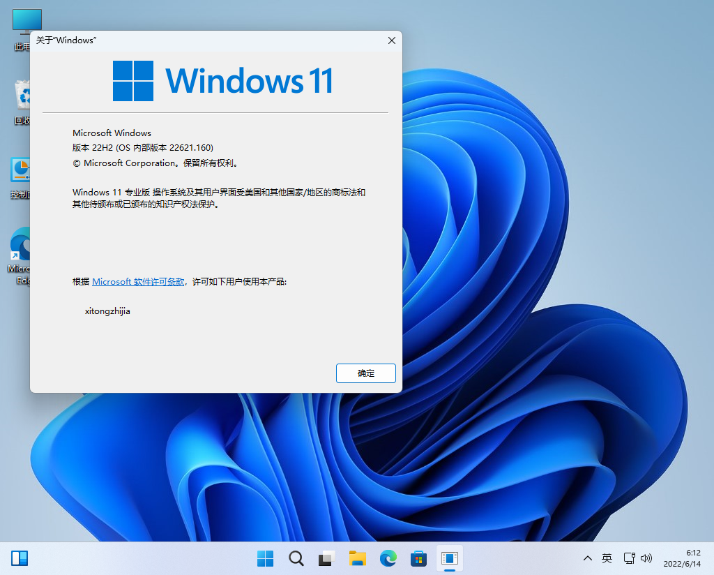 Win11 22621.160|Windows 11 Insider Preview 22621.160官方原版ISO镜像 V2022.06
