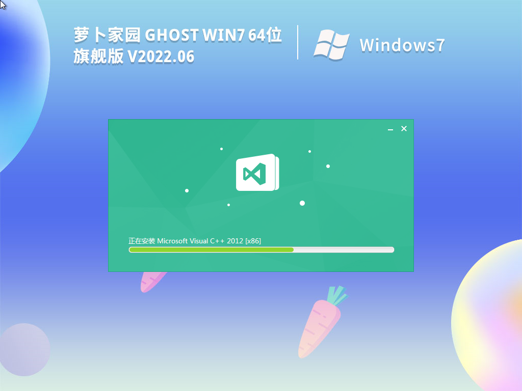 萝卜家园Win7 64位|新萝卜家园Win7旗舰正式版下载 V2022.06