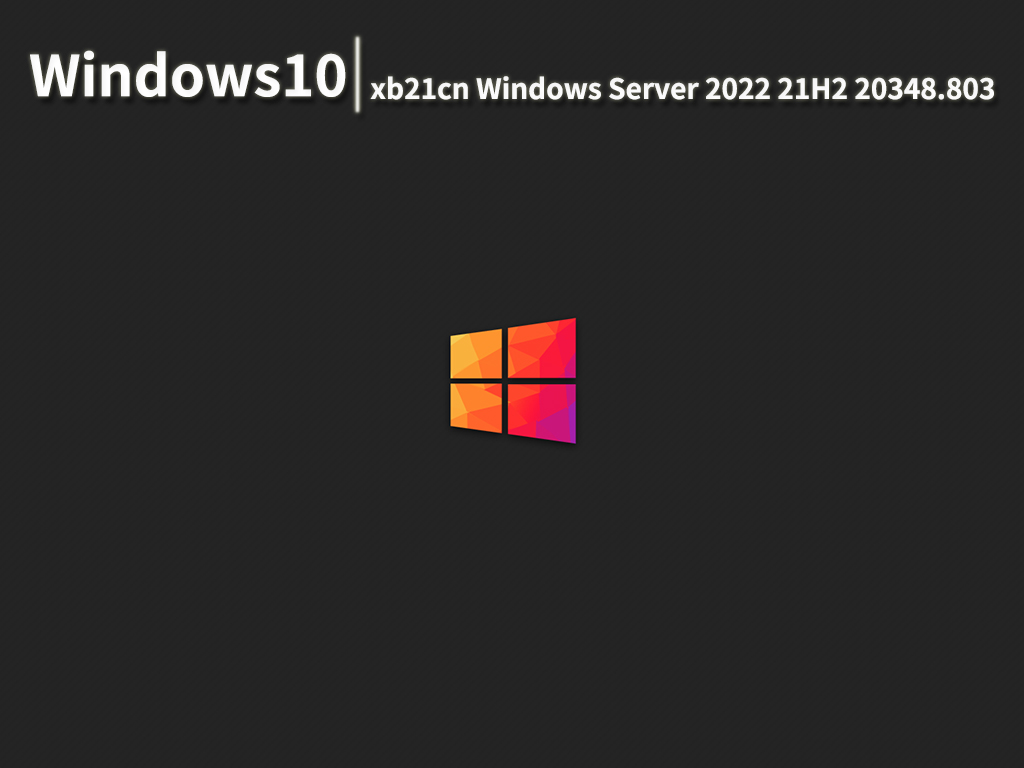 Windows Server 2022 20348|xb21cn Windows Server 2022 21H2 20348.803最新ISO镜像 V2022
