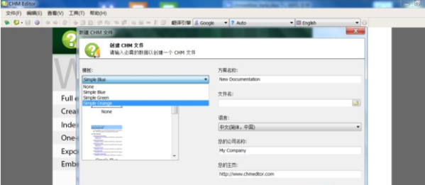 CHM Editor V3.2.0 中文最新版