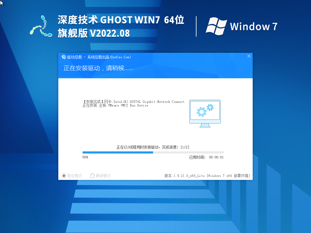 深度技术GHOST WIN7|深度技术 GHOST WIN7 64位旗舰优化版 V2022.08