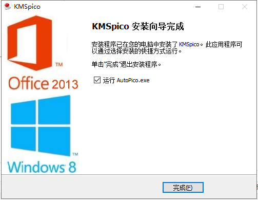 Microsoft office 2013产品密钥 office2013安装及激活教程