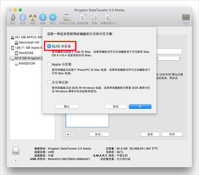 OS X Yosemite 10.10 正式版U盘USB启动安装盘方法教程