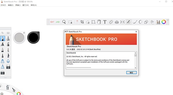 SketchBook Pro V8.8.36.0 中文版