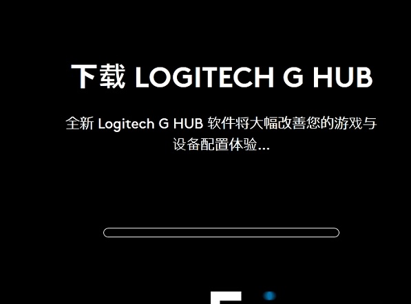 Logitech G HUB V2022.7.290502 最新版