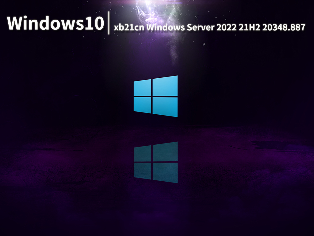 Windows server2022|xb21cn Windows Server 2022 21H2 20348.887深度精简优化版 V2022.08