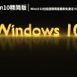 Win10精简版32位下载|Win10极度精简版最新免激活下载 V2022.09