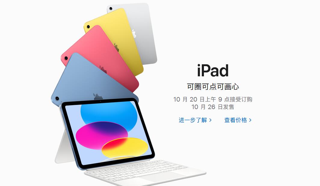 ipad10和ipad9哪个值得入手？相比于iPad 9有哪些提升？