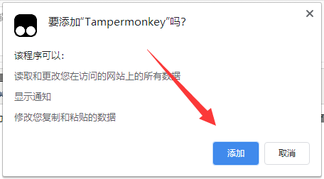 怎么使用tampermonkey油猴插件？