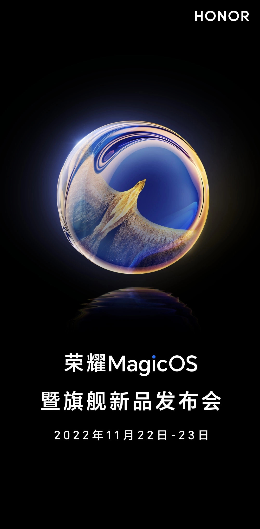 荣耀MagicOS 7.0即将发布 荣耀新一代折叠屏手机曝光