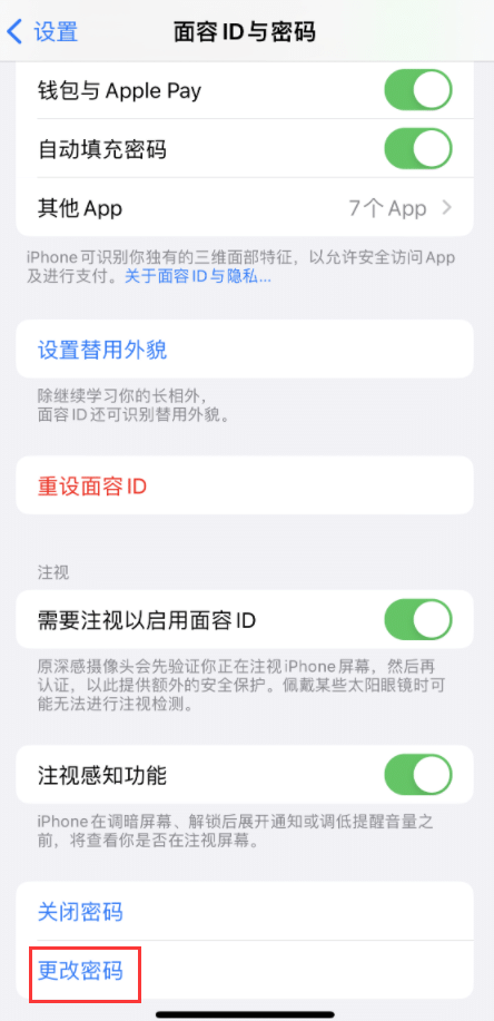 升级iOS16后iPhone怎么设置4位简易锁屏密码？