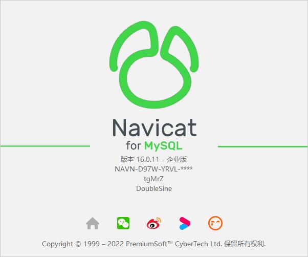 Navicat for MySQL16 V16.1.4 中文版