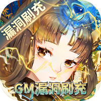 百世文华录(GM漏洞刷充）V1.0.0 安卓版