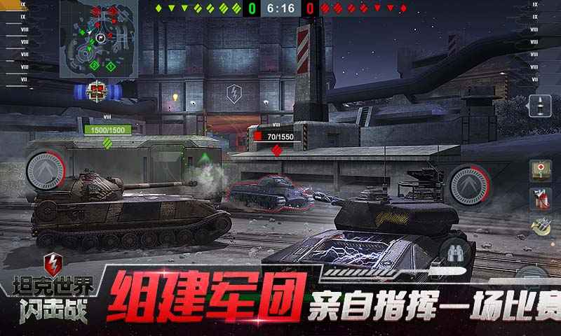 坦克世界闪击战 V9.4.0.132.0 最新版
