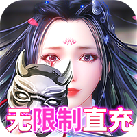 九州行(无限制直充）V100.0.0 安卓版