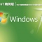 Win7极限精简版|Win7极限精简版400m 64位稳定版下载 V2022.12