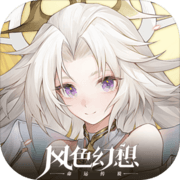 风色幻想：命运传说 v1.18.1456 官方版