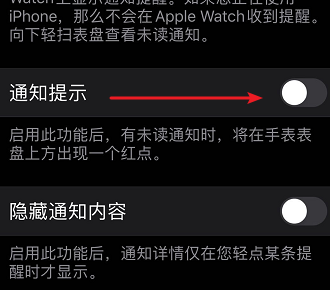 苹果手表微信不提示新消息怎么办
