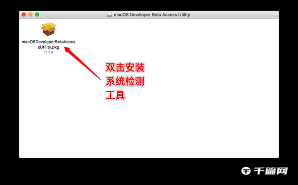 MacOS 11.0升级教程图解