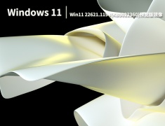 Win11 Build 22621.1194|Win11 22621.1194(KB5022360)预览版官方镜像下载 V2023.01