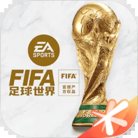 FIFA足球世界官方安卓版v4.0.8