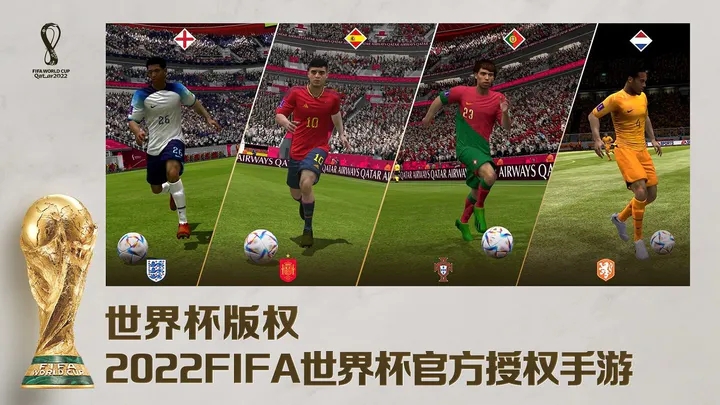 FIFA足球世界 v23.0.05 官方安卓版