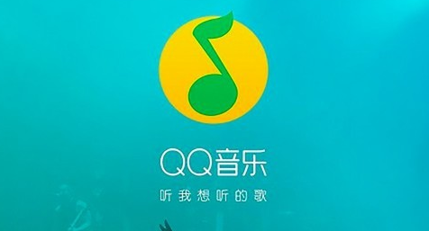 QQ音乐如何更换皮肤 QQ音乐皮肤更换步骤