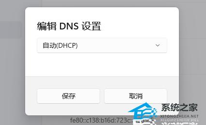 Win11 dns网络服务器未响应是什么原因？Win11网络诊断为DNS服务器未响应解决方法