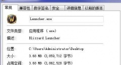 launcher.exe应用程序错误怎么办-launcher.exe应用程序错误解决方法