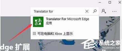 Edge浏览器翻译功能在哪？Edge浏览器翻译功能如何打开教学
