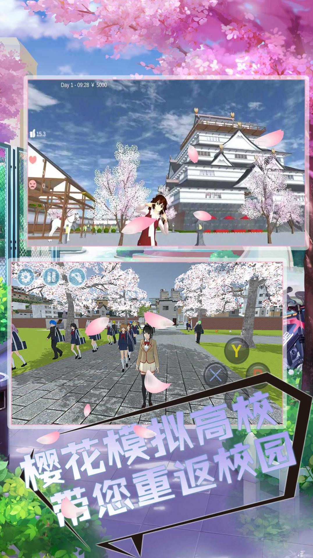 樱花校园模拟器魔法物语版 v1.0.0