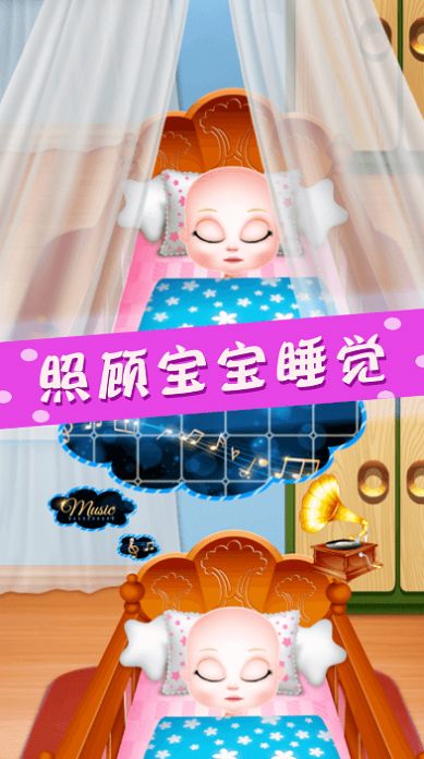 公主模拟生宝宝游戏官方正版 v1.0
