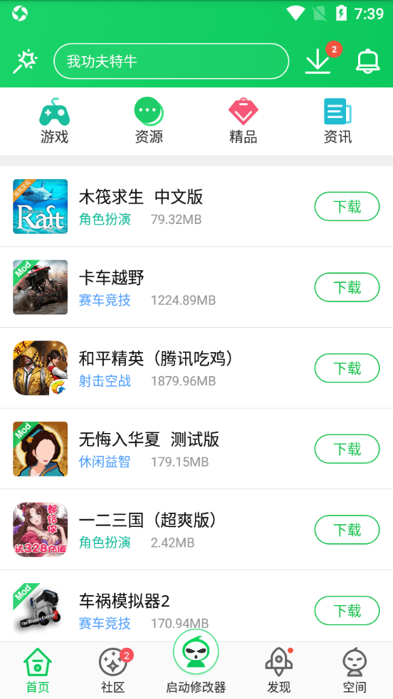 葫芦侠app官方下载 V4.2.17
