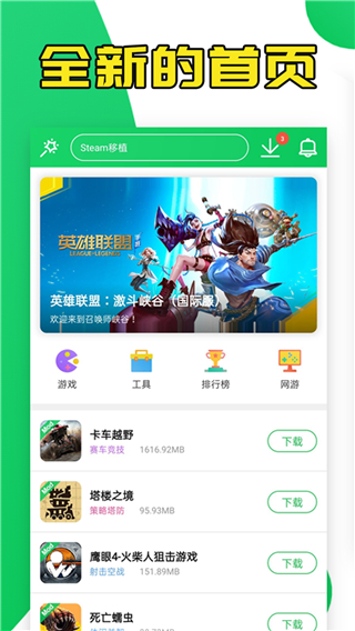 葫芦侠app官方下载 V4.2.17