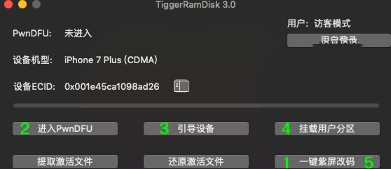 TiggerRamDisk V15.4.1 免费版