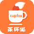 茶杯狐官方App最新版 v2.3.8