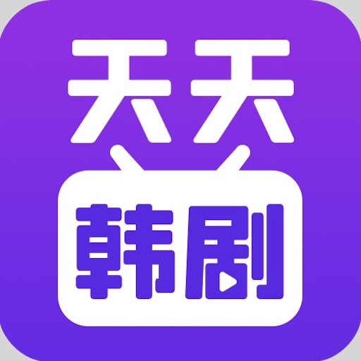 天天韩剧app V1.1