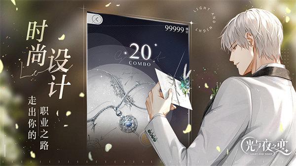 光与夜之恋app官方安卓版V6.3.7