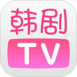 韩剧TV v1.5 安卓版