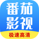 番茄影视大全手机版 V1.8.0