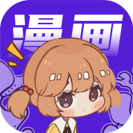 快找漫画app V5.5.2