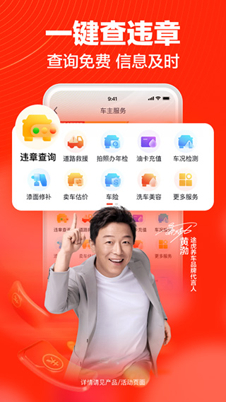 途虎养车app官方安卓版V7.3.5