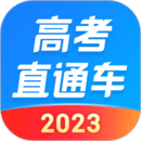  高考直通车app V8.1.0