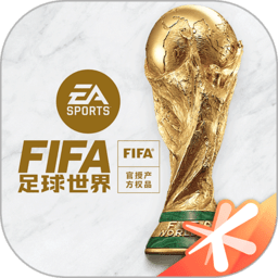 FIFA足球世界官方安卓版V6.3.9