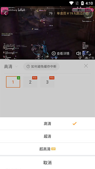 风行视频app官方安卓版V7.4.8.3