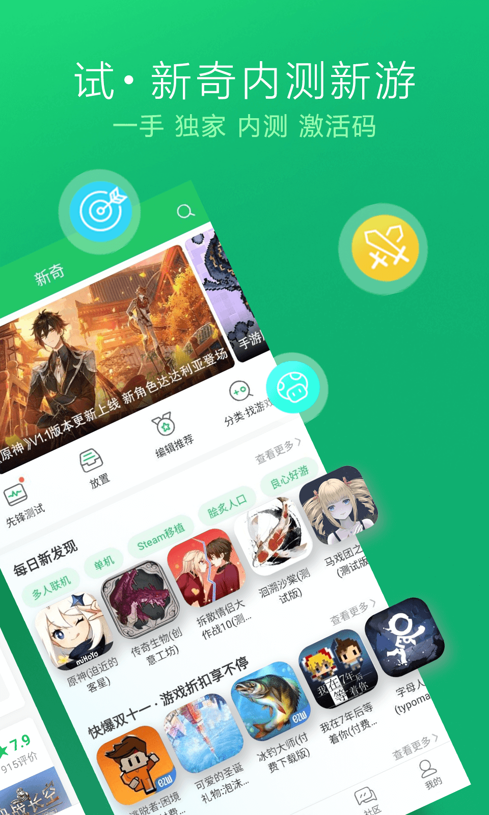 好游快爆app v1.5.6.903 