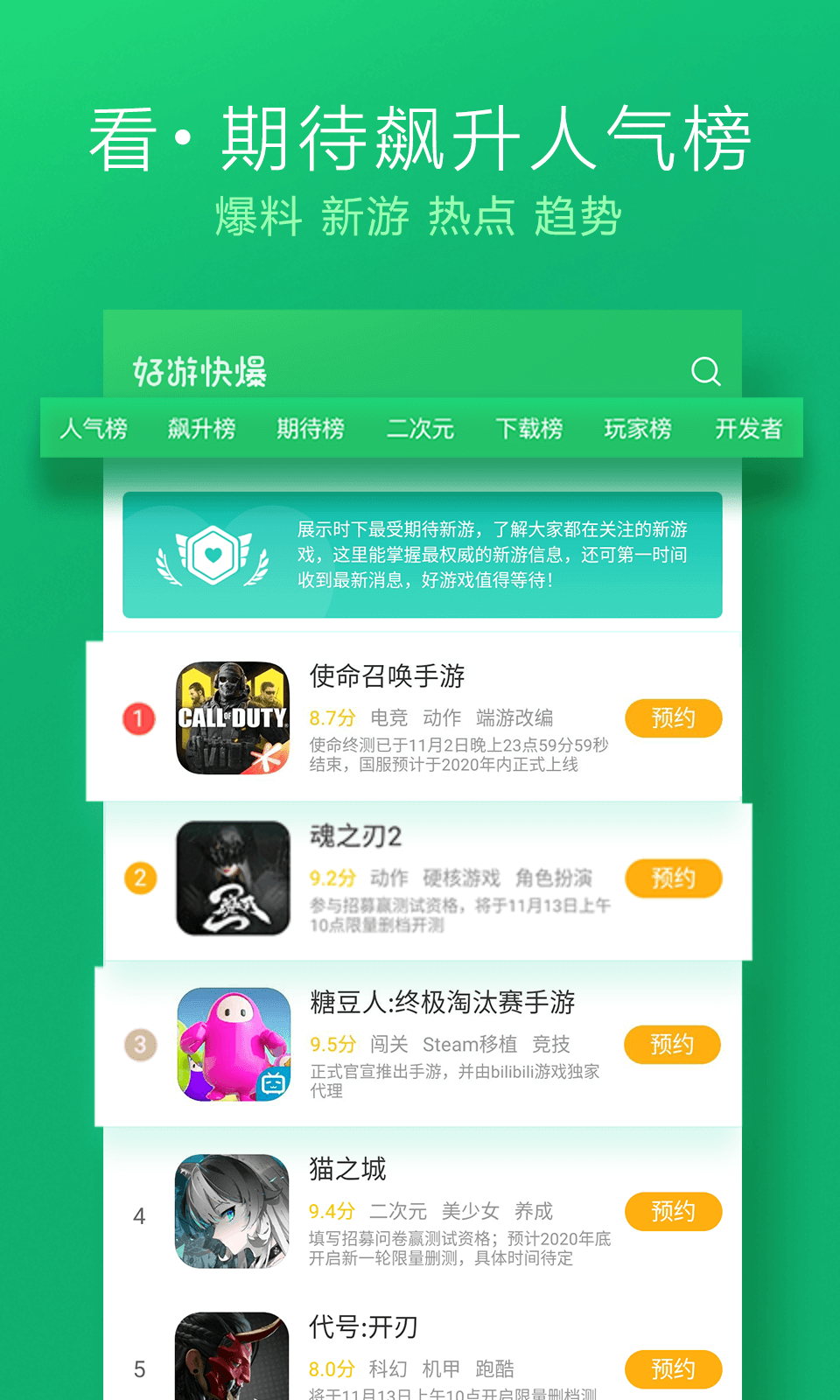 好游快爆app v1.5.6.903 